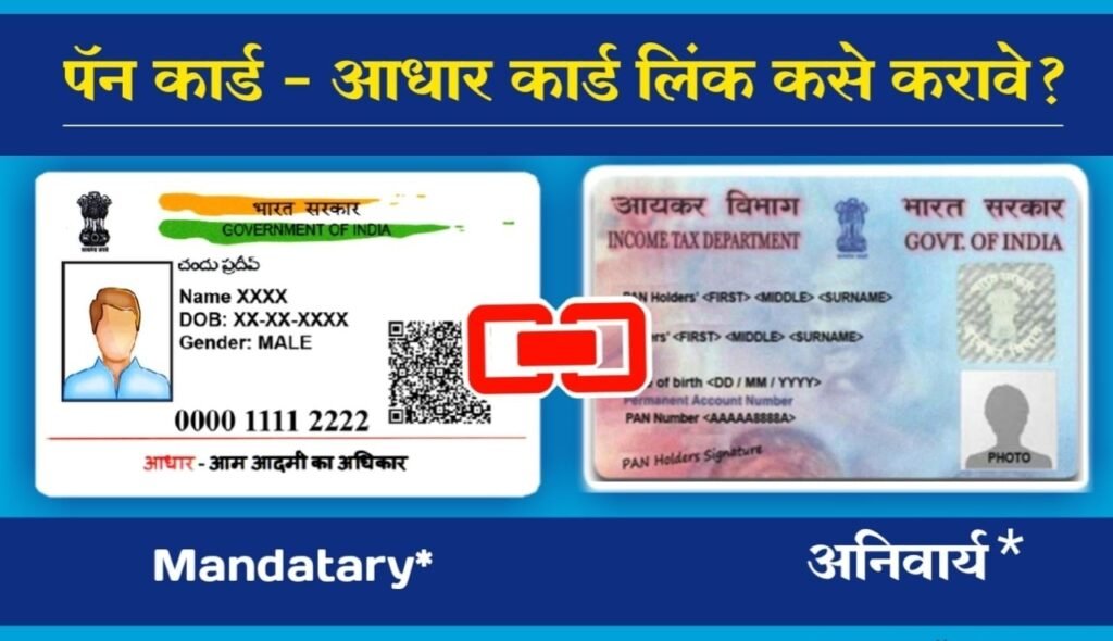 Mobile Portal Link to Aadhar Card Launches New Portal